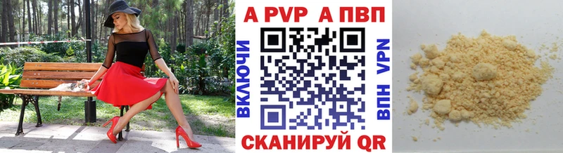 A PVP Crystall  купить наркотик  Бокситогорск 