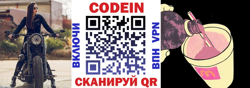 мориарти формула MEGA ссылки Кодеиновый сироп Lean Purple Drank Бокситогорск купить наркоту
