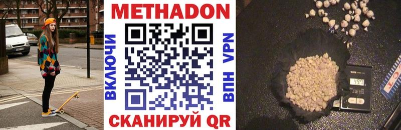 цены Бокситогорск МЕТАДОН мёд